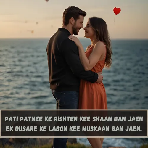 2 Line Love Shayari in English for Wife