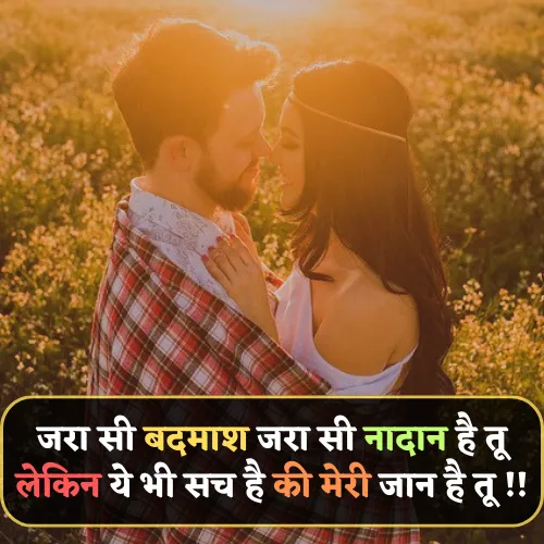 2 Line Love Shayari in Hindi