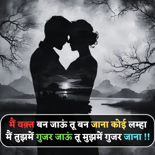 2 Line Love Shayari in Hindi for Boyfriend