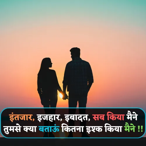 2 Line Love Shayari in Hindi for Boyfriend