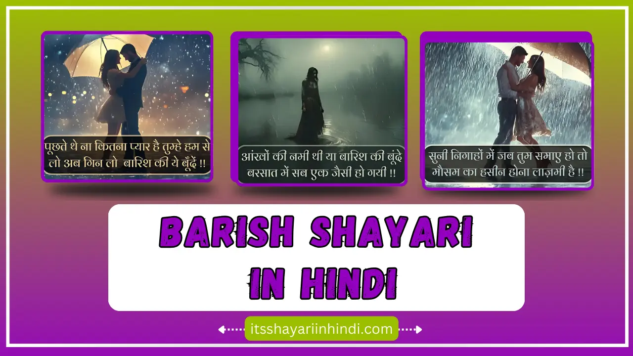 Barish Shayari
