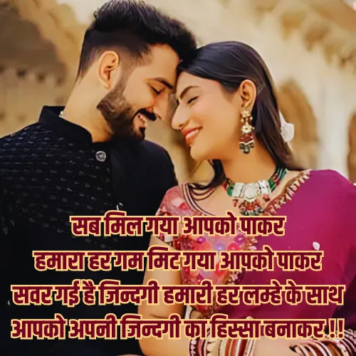 Heart Touch True Love Husband Wife Shayari