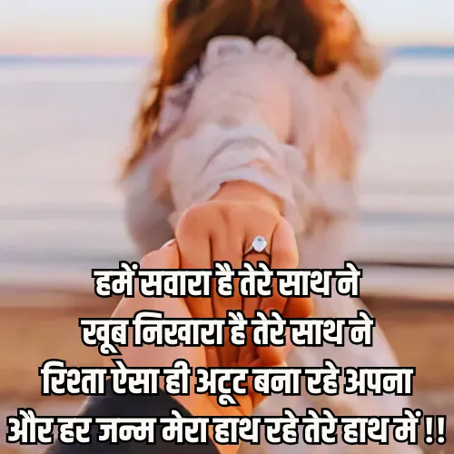 Heart Touch True Love Husband Wife Shayari