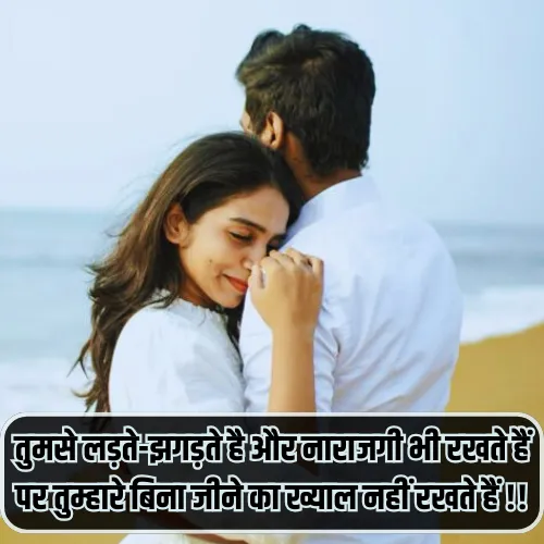 Heart Touch True Love Husband Wife Shayari