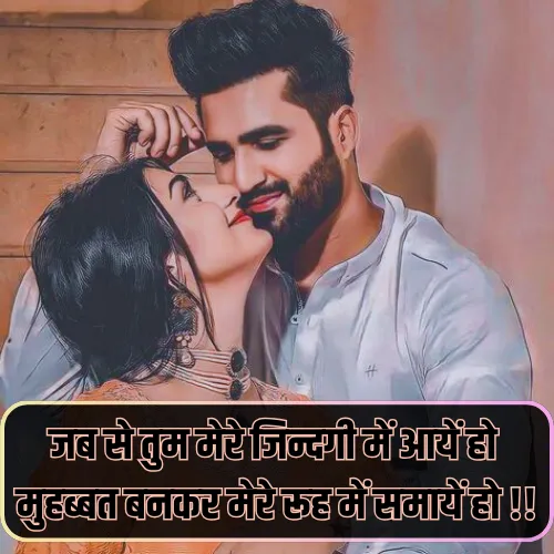 Heart Touch True Love Husband Wife Shayari