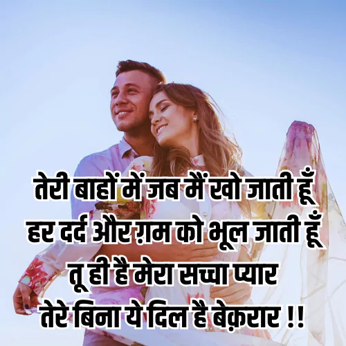 Husband Wife Shayari Sad