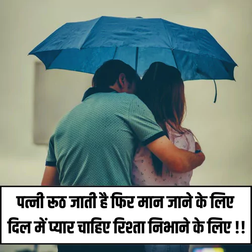 Husband Wife Shayari Sad