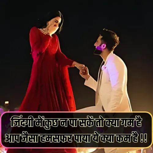 Husband Wife Shayari
