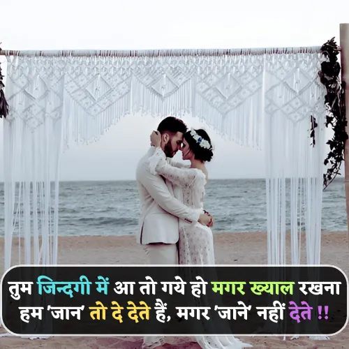 Love Romantic Shayari in Hindi 2 Line