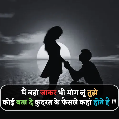 Love Shayari 2 Line in Hindi