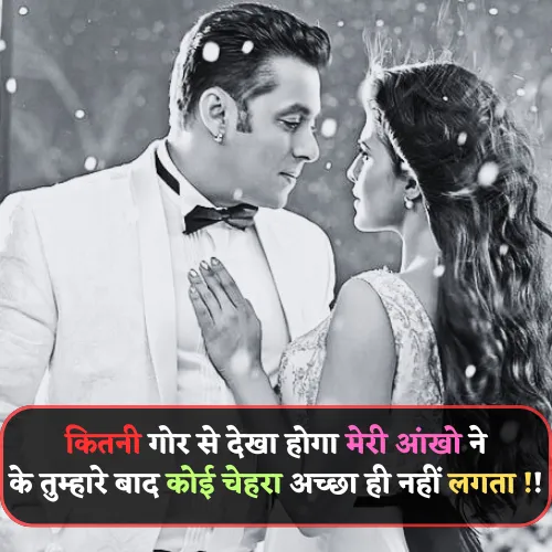 Love Shayari 2 Line in Hindi