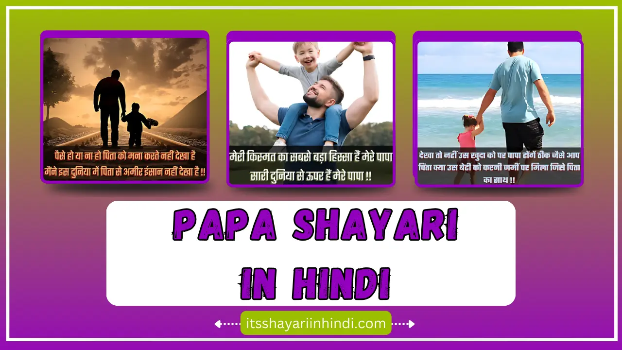 Papa Shayari