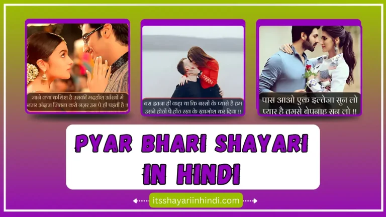  Pyar Bhari Shayari 