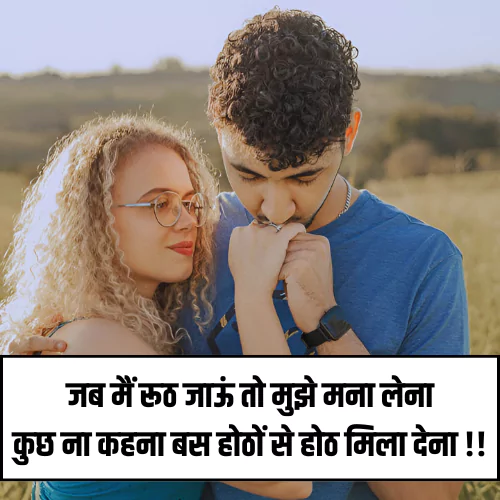 Romantic Husband Wife Shayari