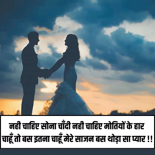 Romantic Husband Wife Shayari