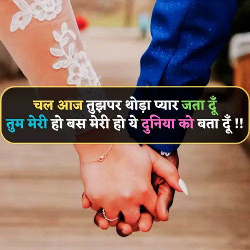 Shayari-for-Love-in-Hindi-2-Line-3