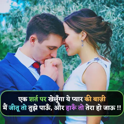 Shayari-for-Love-in-Hindi-2-Line-3