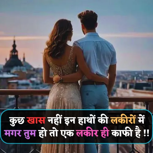 Shayari in Hindi Love 2 Line
