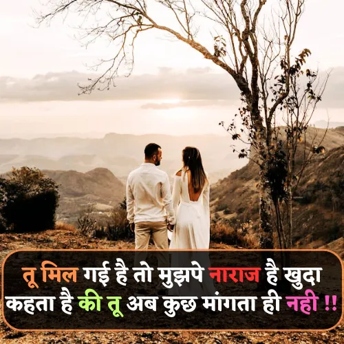 Shayari in Hindi Love 2 Line
