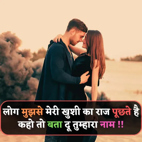 Shayari Love in Hindi 2 Line