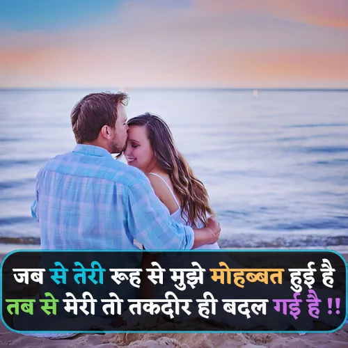 Shayari Love in Hindi 2 Line