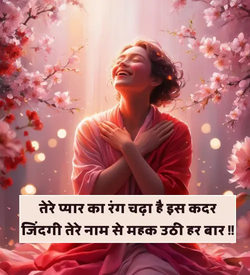 Husband Wife Non Veg Shayari in Hindi