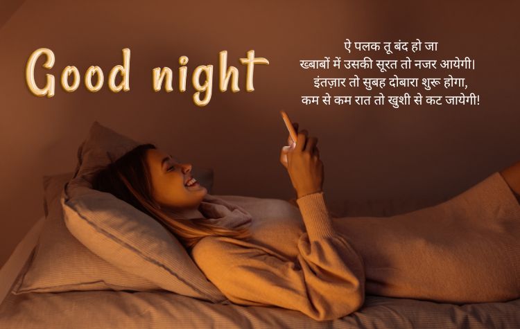 Hindi Shayari Nights With Steady App Habits